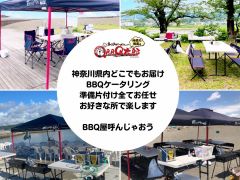 湘南 鎌倉のbbq バーベキューランキングtop10 じゃらんnet 湘南 鎌倉のbbq バーベキューランキングtop10 じゃらんnet