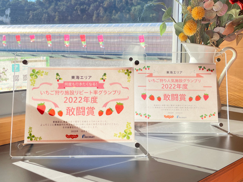 2022�N�x�����񓌊C�G���A�u���������l�C�{�݃O�����v���v�ɂĊ����܁i3�N�A���j�A�u���s�[�g���O�����v���v�ɂĊ����܁i�Q�N�A���j�̃_�u����܂𒸂��܂����B