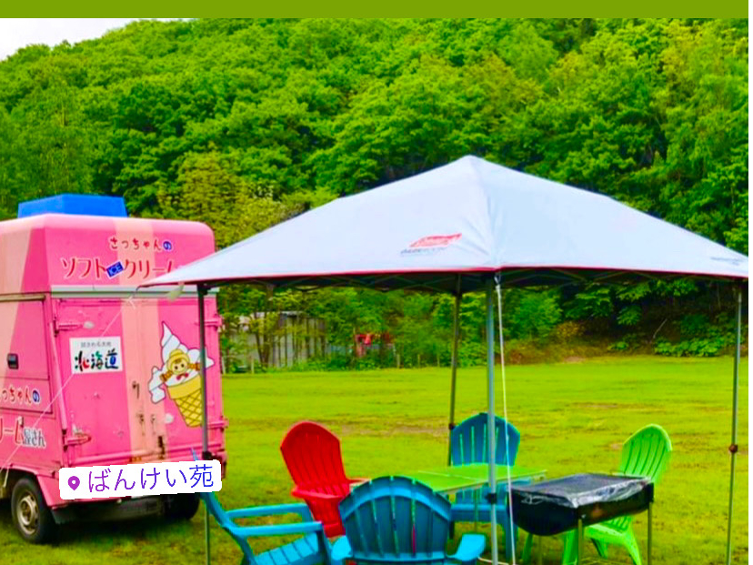 宿泊 日帰りok オートキャンプ場 K Ing ばんけい苑 キャンピング じゃらん遊び体験 宿泊 日帰りok オートキャンプ場 K Ing ばんけい苑 キャンピング じゃらん遊び体験