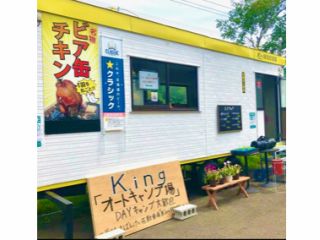 宿泊 日帰りok オートキャンプ場 K Ing ばんけい苑 キャンピング じゃらん遊び体験 宿泊 日帰りok オートキャンプ場 K Ing ばんけい苑 キャンピング じゃらん遊び体験