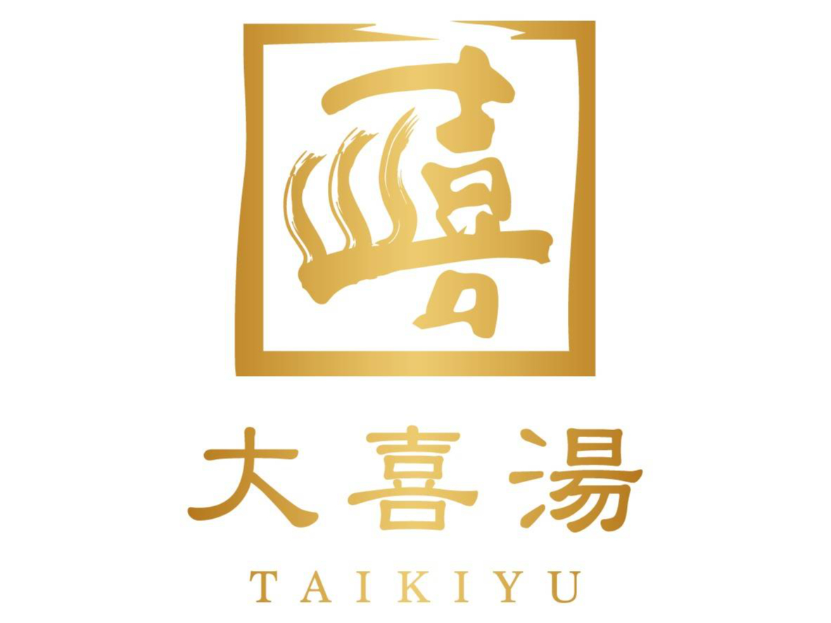 入浴券+手ぶらセット付きプラン【土日祝】朝6時開店です