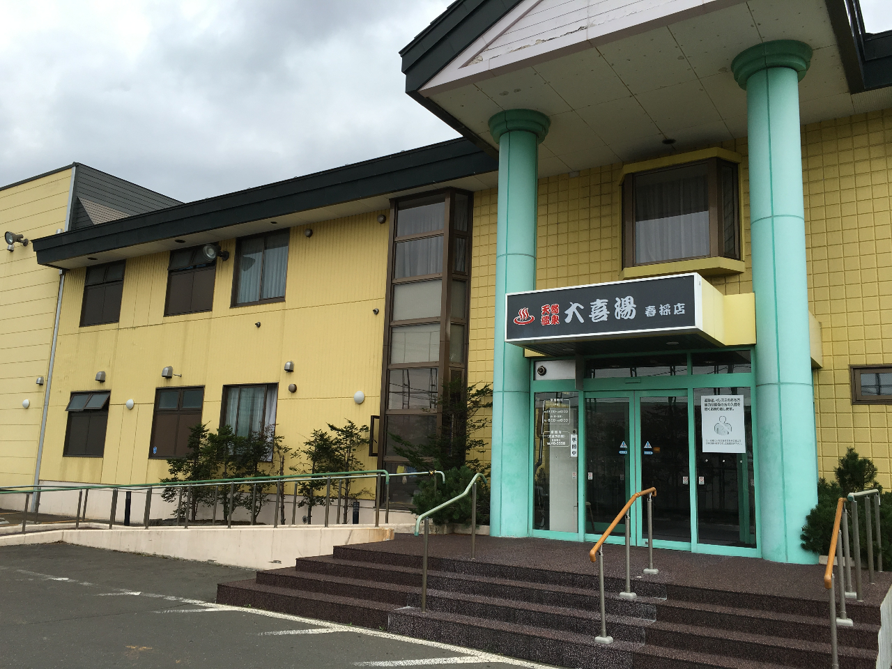 ��쓒�t�̓X�E�O�ρi�f���܂�L��j