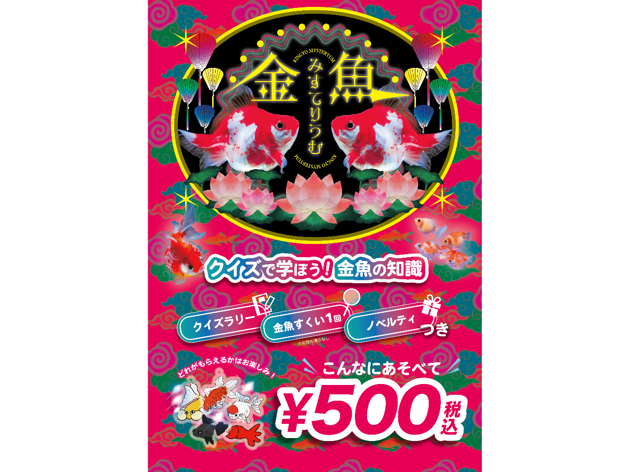 �t�� �����ɂ��Ċw�ׂ�N�C�Y�����[�J�Ò��I�I�����������ƃI���W�i���m�x���e�B�t�� 