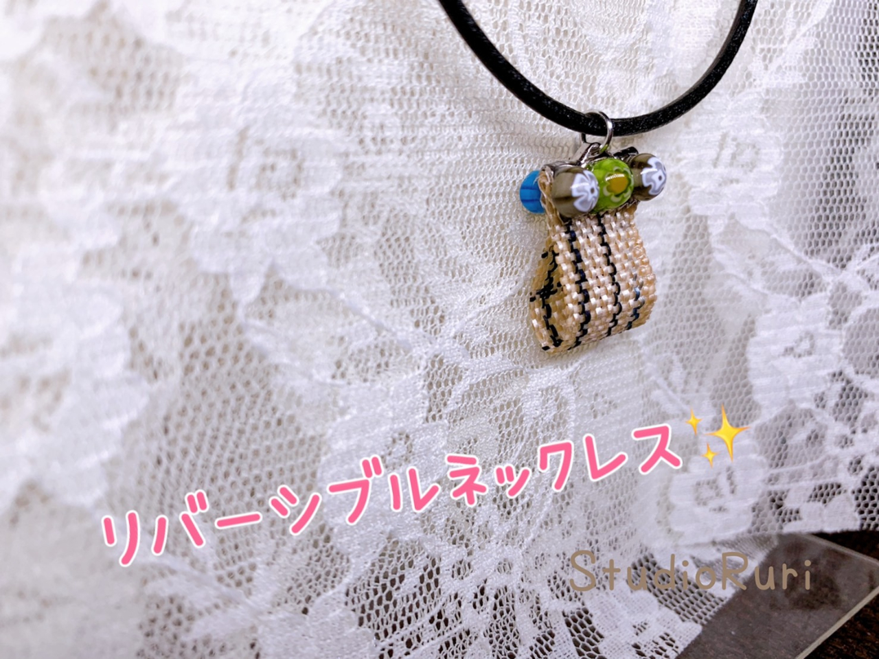 洋服に合わせて両面使える芭蕉布のリバーシブルネックレス〜(^^♪