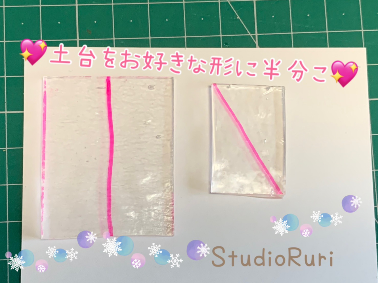 普段はカット済のガラスの土台ですが、カップル限定プランは『お好みに半分こ(^^♪』