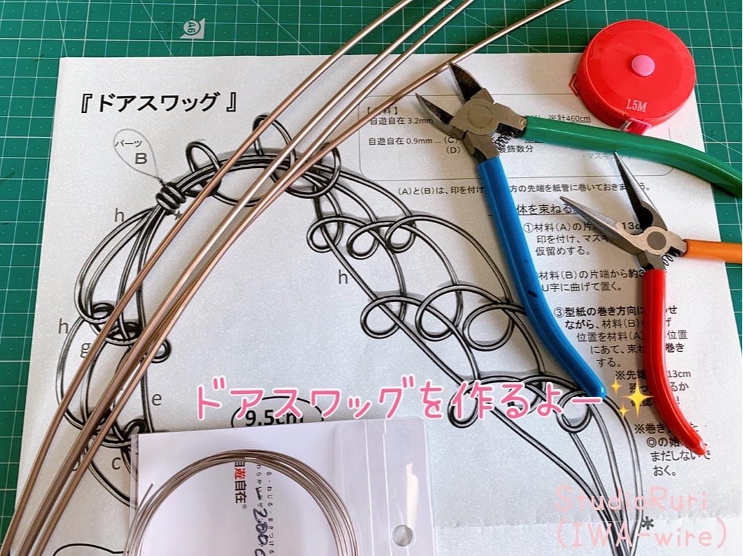 レシピも付いてくるから、ご自宅でまた作ることが可能ですよ〜♪(こちらはドアスワッグ用)