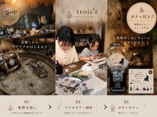 宝探しから始まる、小さな鉱物アトリエ 自分だけの天然石に出会う体験