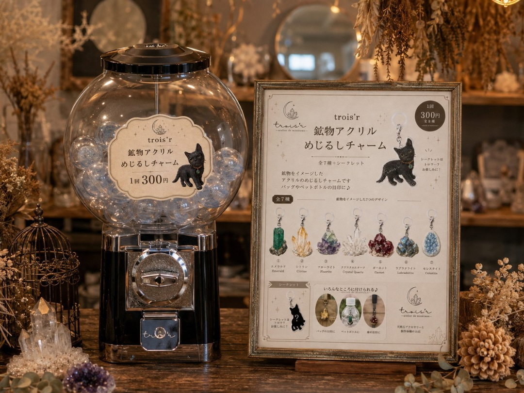 ガチャ1回付き】鉱物宝探しと見つけた天然石でキーホルダーorヘア