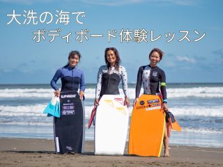 大洗サンビーチでボディボードしませんか!?サーフィンより気軽に出来るマリンスポーツです! https://youtu.be/fORKD3HiQYg