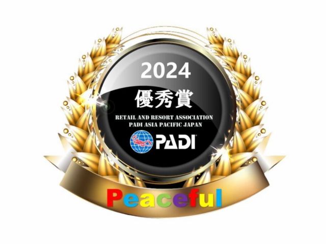 2024年PADI優秀賞受賞!