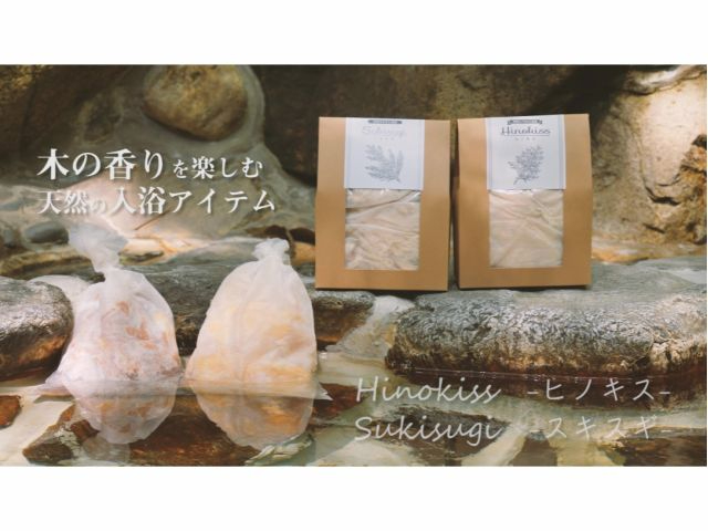 ご予約いただいたお客様へ、入浴アイテムをプレゼントしております☆