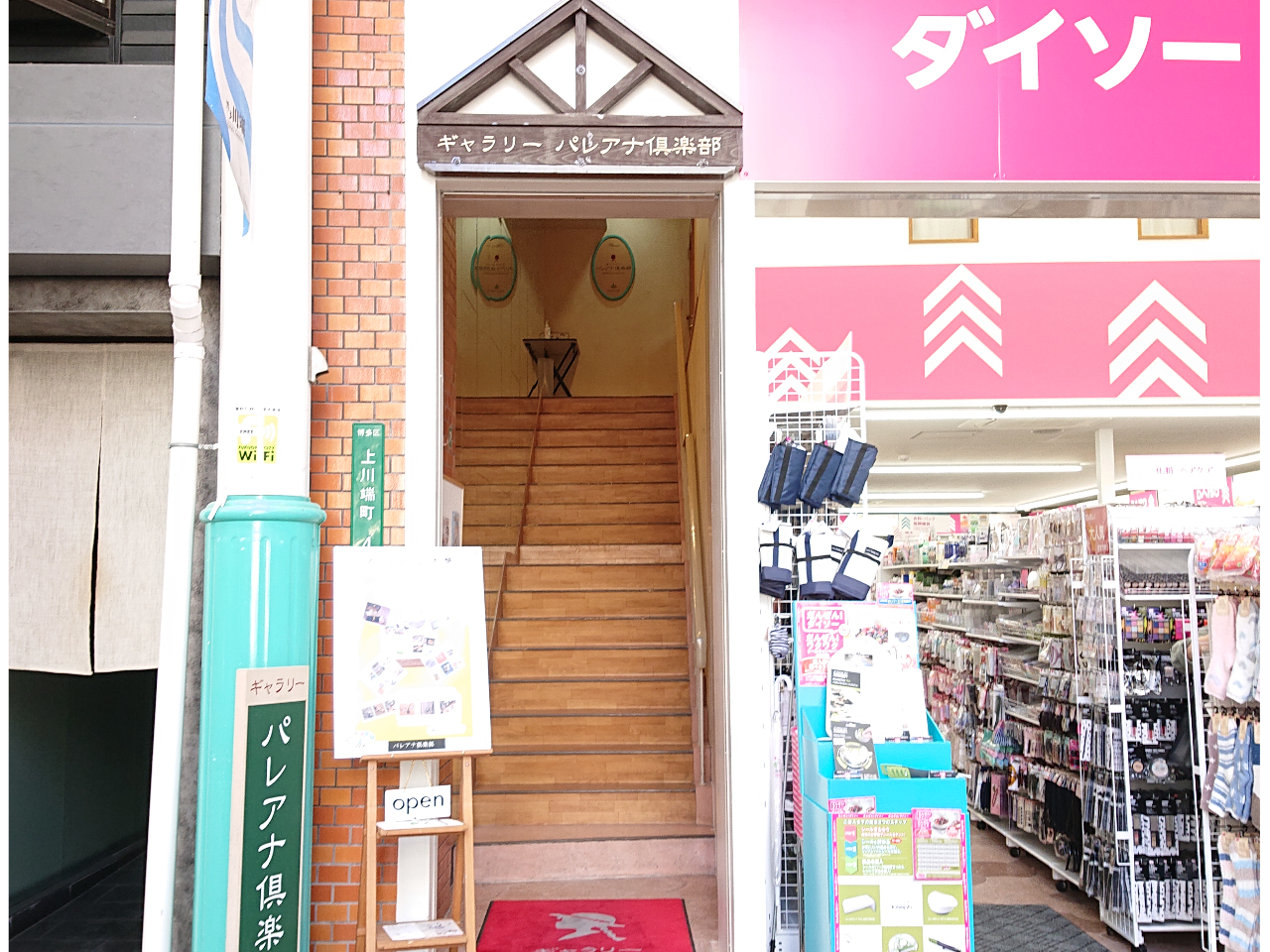 �_�C�\�[����̉��ɁA�����ւ̊K�i������܂�^ ^