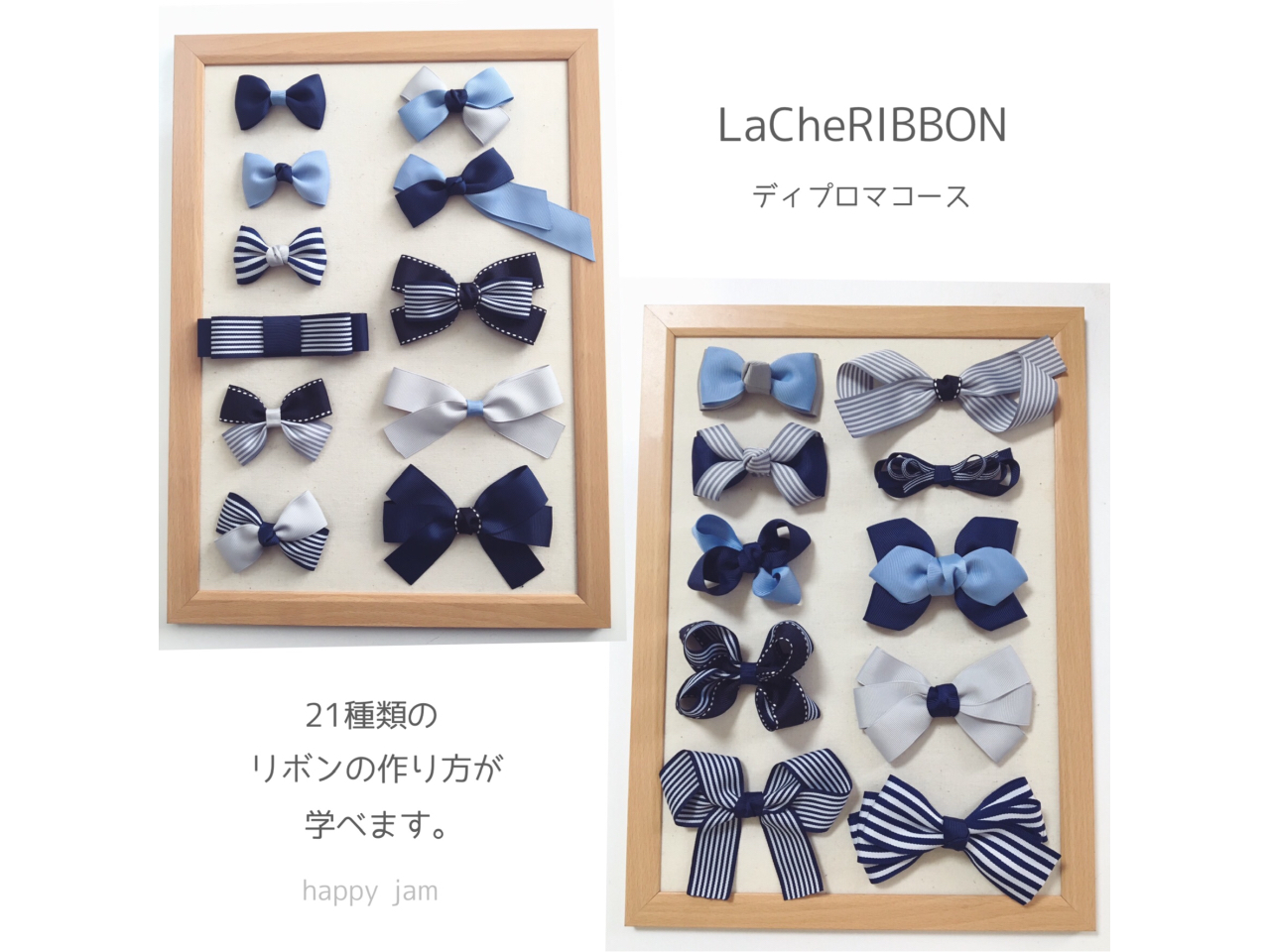 本格リボンアクセサリー作り リボン協会lacheribbon ラシェリボン の認定講師が教えるリボン作り Happy Jam じゃらん遊び体験