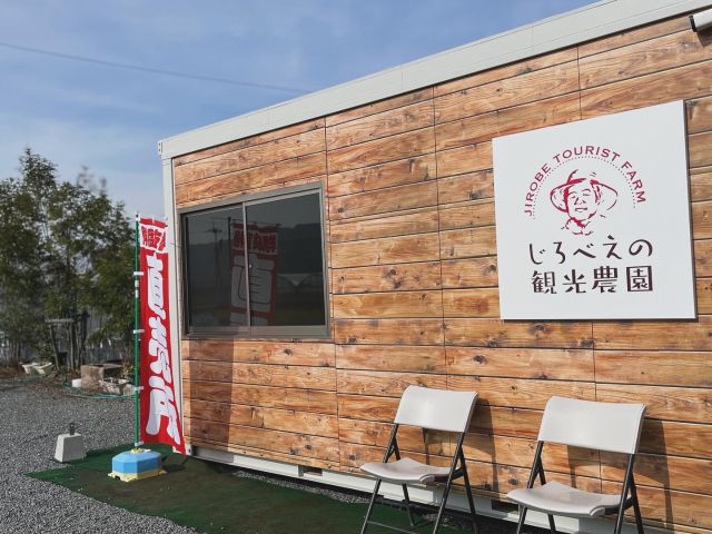 直売所では朝どりの新鮮ないちごを販売しています。