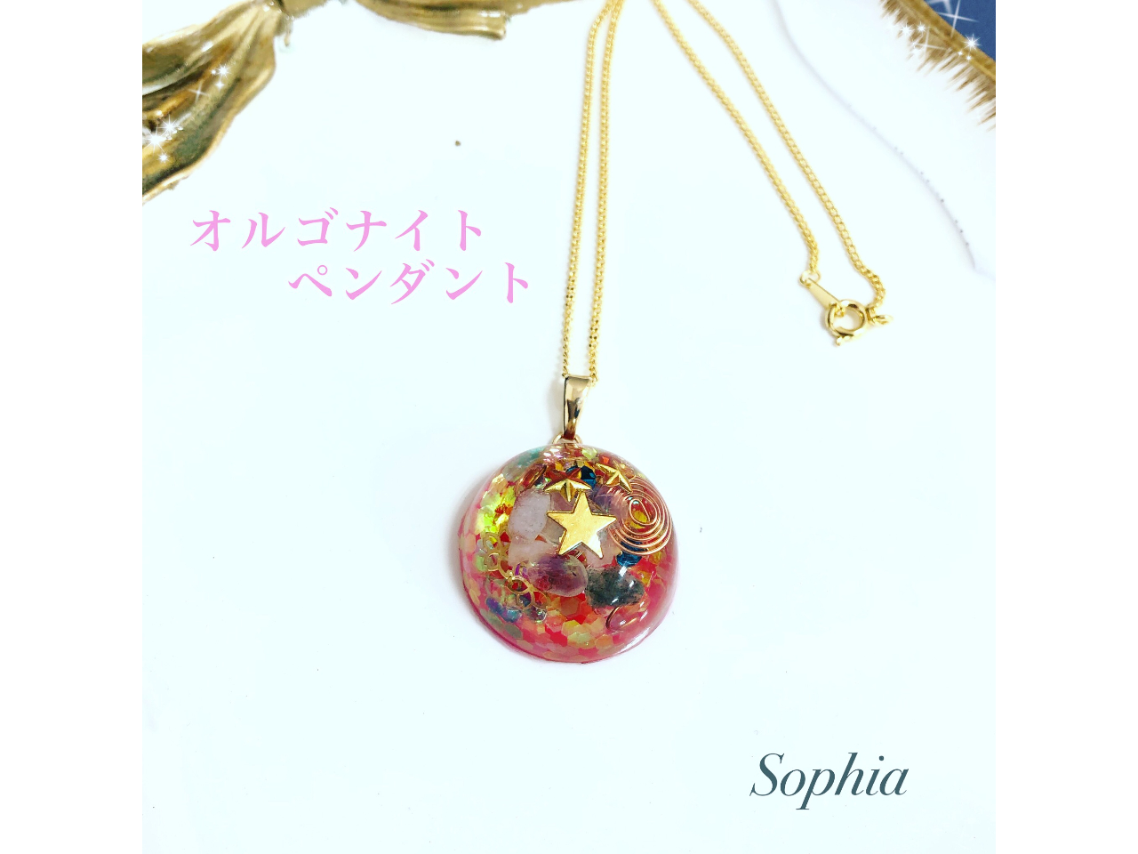 オルゴナイトネックレス作り