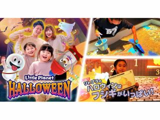 9/17~11/1ハロウィンイベント開催中!