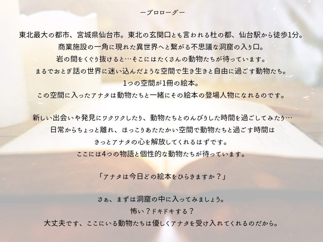 ふれあいどうぶつ空間 でコロナ対策も安心 ゆった り2時間珍しい動物たちに癒されませんか 仙台駅から徒歩2分 ふれあい動物空間 しゃべコミュ イービンズ店 じゃらん遊び体験