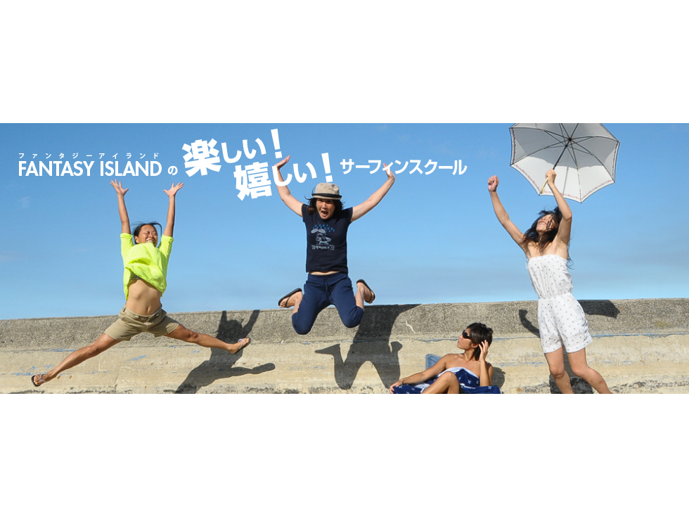 女性スタッフもいますので、女性1人できても安心です!