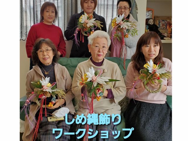 季節に応じたアメリカンフラワーワークショップ開催しております。 正月しめ縄飾り完成した受講生のみなさんの画像です。初心者の方がアレンジまで出来上がるよ致します。