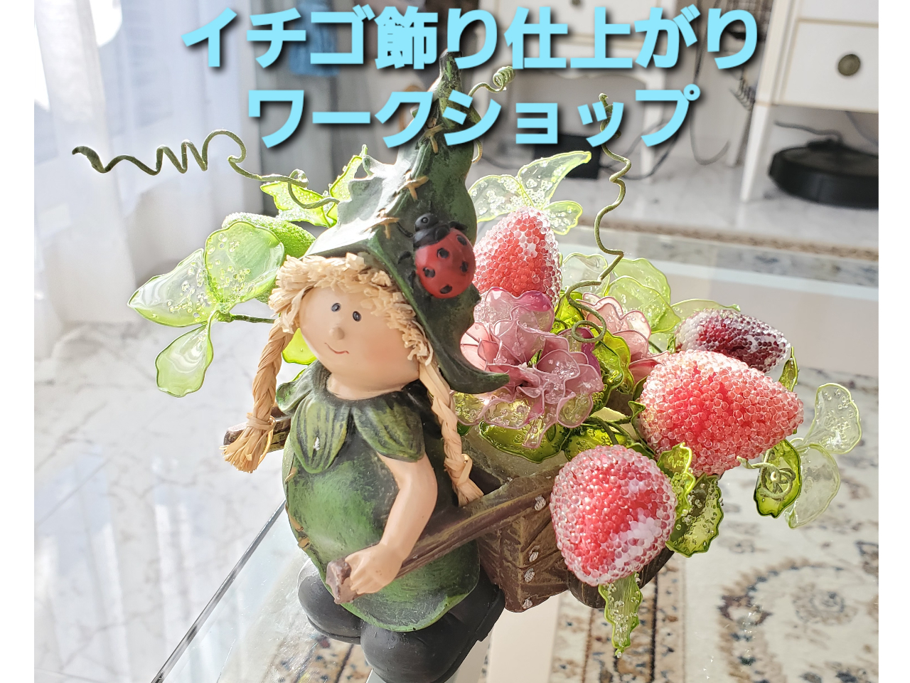 アメリカンフラワー(ディップアート)ワークショップで完成された作品です。花瓶が在庫の関係で変わりますが苺は初心者の方が作れるように用意しております。持ち帰りOK