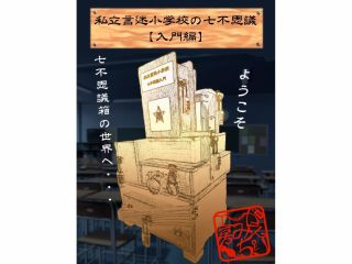 土日祝 箱なぞ公演 中級コース プレイ時間30分 箱なぞ処 みち じゃらん遊び体験 土日祝 箱なぞ公演 中級コース プレイ時間30分 箱なぞ処 みち じゃらん遊び体験