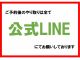 連絡は公式LINE!