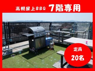 高槻の青空を貸切!