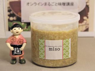 オンラインまるごと味噌講座♪