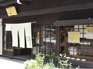 茶香房ひよりの外観