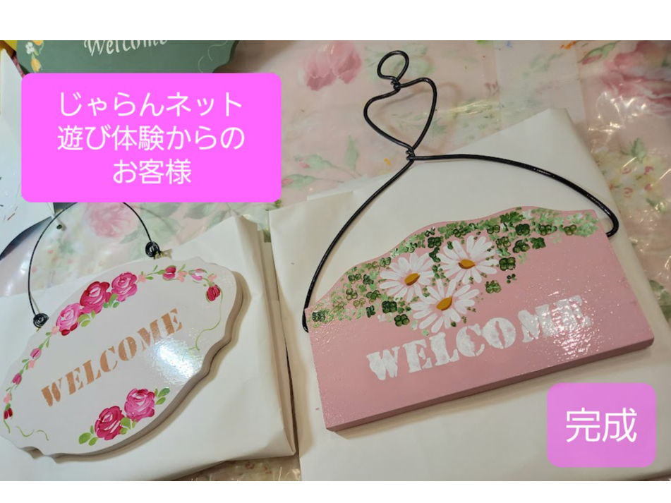 2023年3月に茨城県からの観光のお客様、1時間半くらいで、可愛く仕上がりました。ありがとうございました。