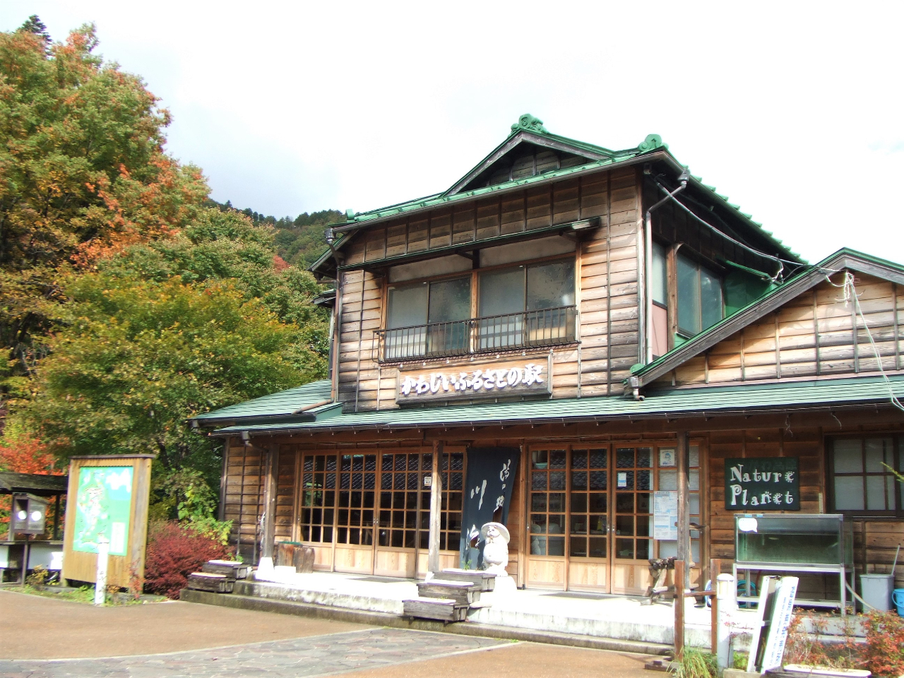 川治ふれあい公園内、かわじいふるさとの駅で観光情報をゲット!