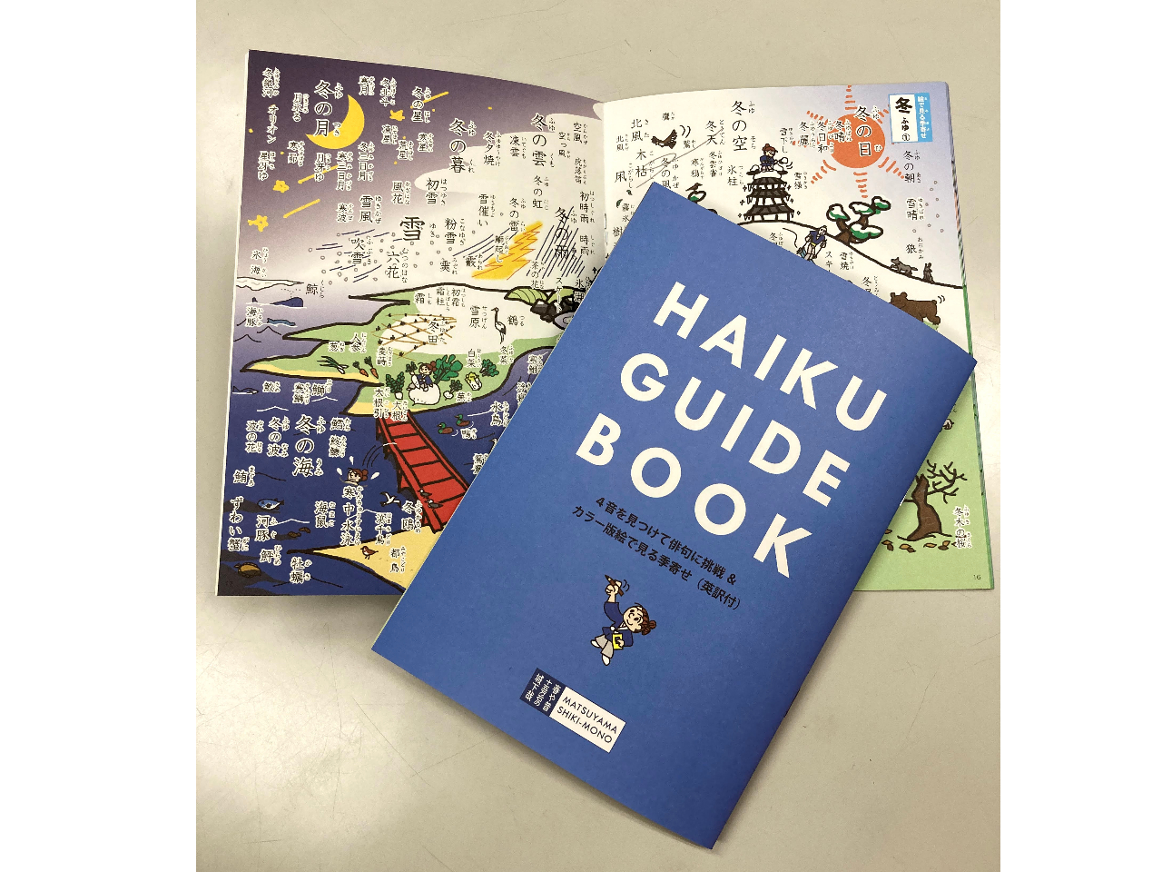 俳句ガイドブックを手に、吟行にGO!