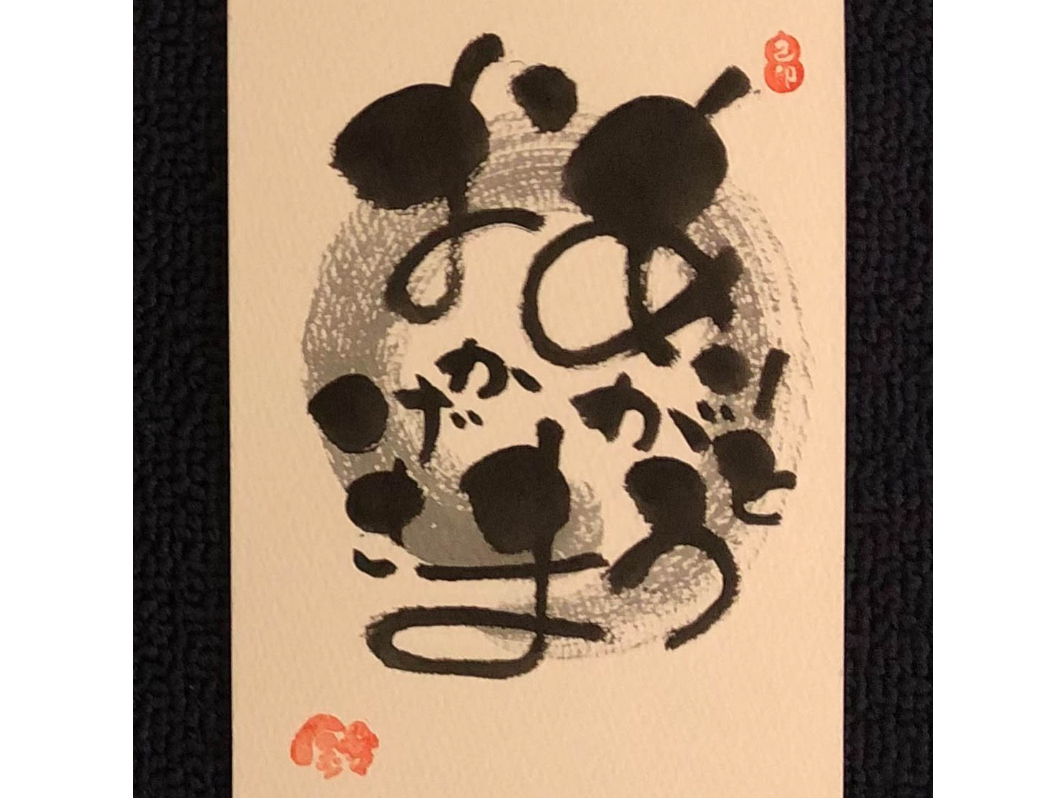 【文字で思い出づくり♪】筆ペンで己書体験 女性・ファミリーにもおすすめ♪