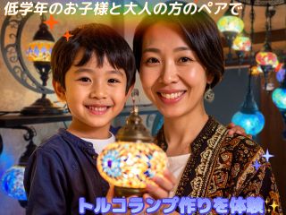 好きな色のランプを作ろう★