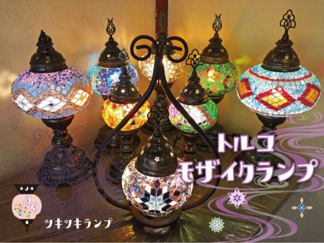 色とりどりのランプの灯りに癒されます