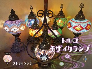 色とりどりのランプの灯りに癒されます