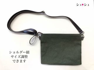 長さ調節可能です♪