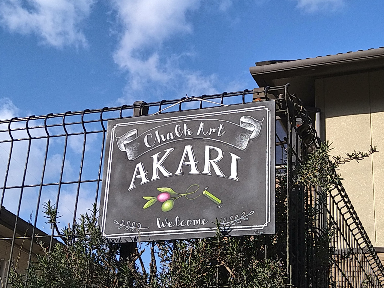 チョークアートAKARIの看板が目印です*・。
