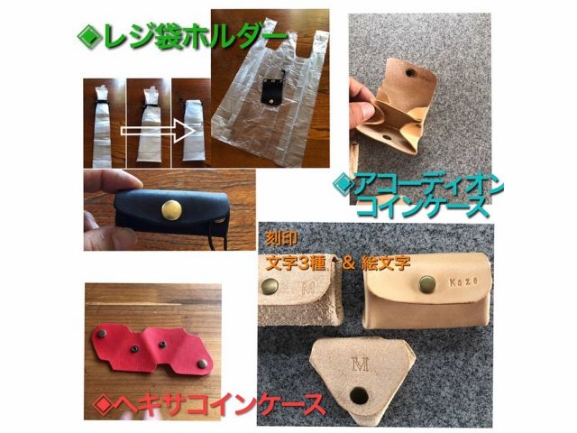 コインケース レジ袋ホルダーを作ろう 女性 カップル ファミリーおすすめ 寧楽兄弟社 風の家工房 じゃらん遊び体験 コインケース レジ袋ホルダーを作ろう 女性 カップル ファミリーおすすめ 寧楽兄弟社 風の家工房 じゃらん遊び体験