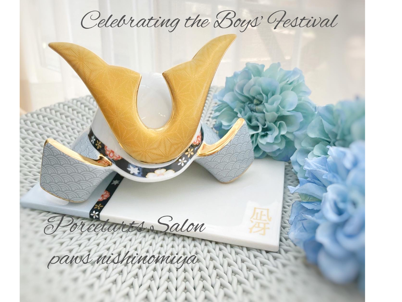 涼し気な水色をテーマカラーに和の要素も盛り込み、世界に一つのデザインをご制作。このプランを見つけてご参加下さいました。ありがとうございました!台座は要別途費用。