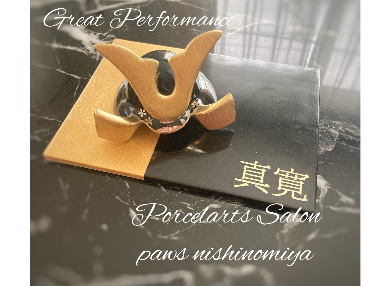 その場でお名前をデータ編集。フォントの選択肢もありますので唯一無二の兜が出来ます。台座まで制作ご希望の方は2回目のレッスンへのご参加が必要となります。