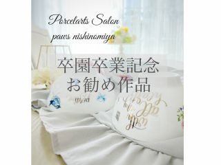 お茶碗やお椀への変更も可能です。+200円。