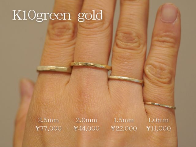 爽やかな色味のK10グリーンゴールド。
