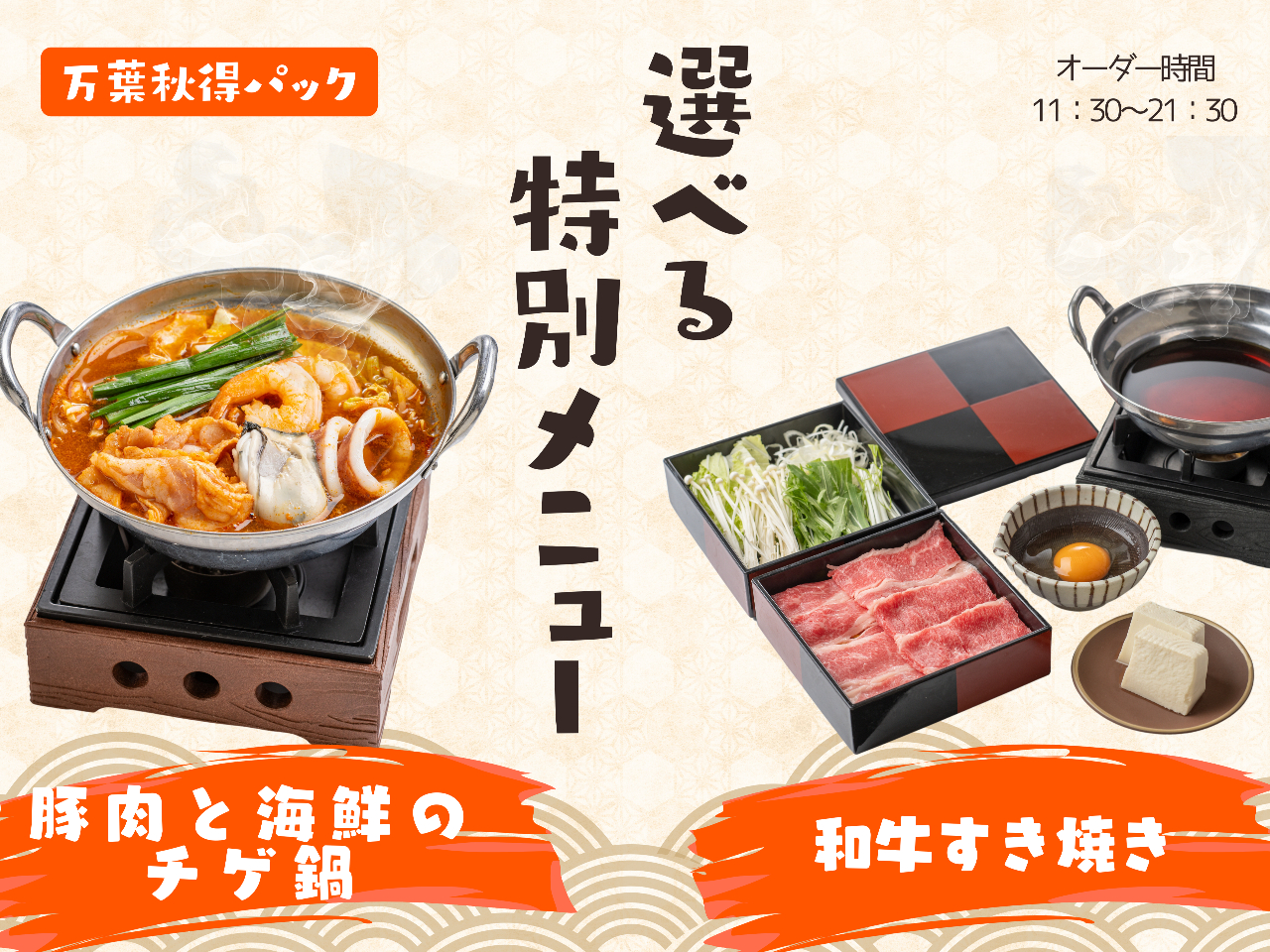 vɊ܂܂邨HIׂʃj[@摜̓C[WłB