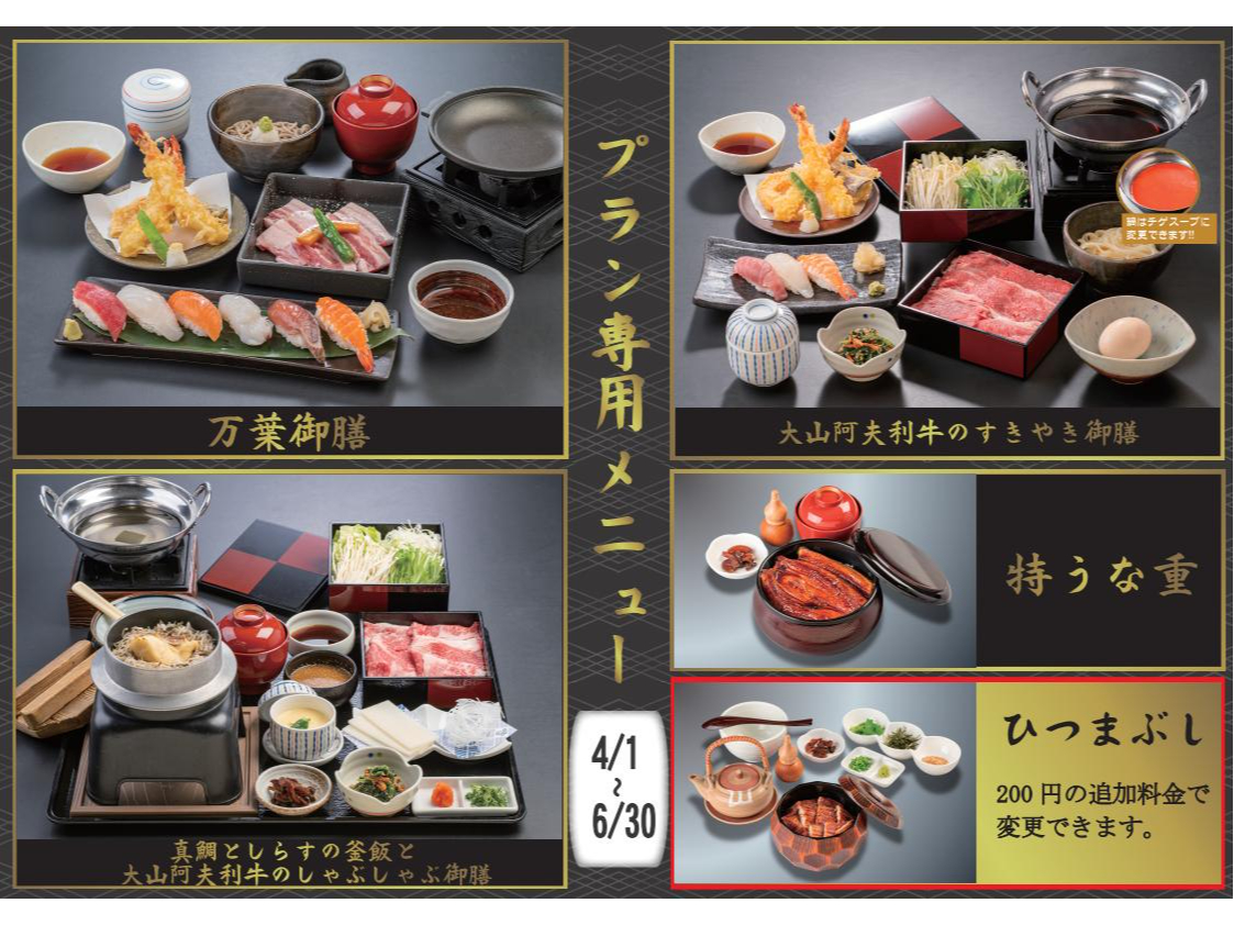 4/1�`6/30���j���[