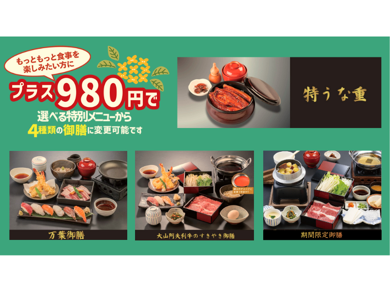 �v���X980�~�Ō�V�����ɃA�b�v�O���[�h�ł��܂�