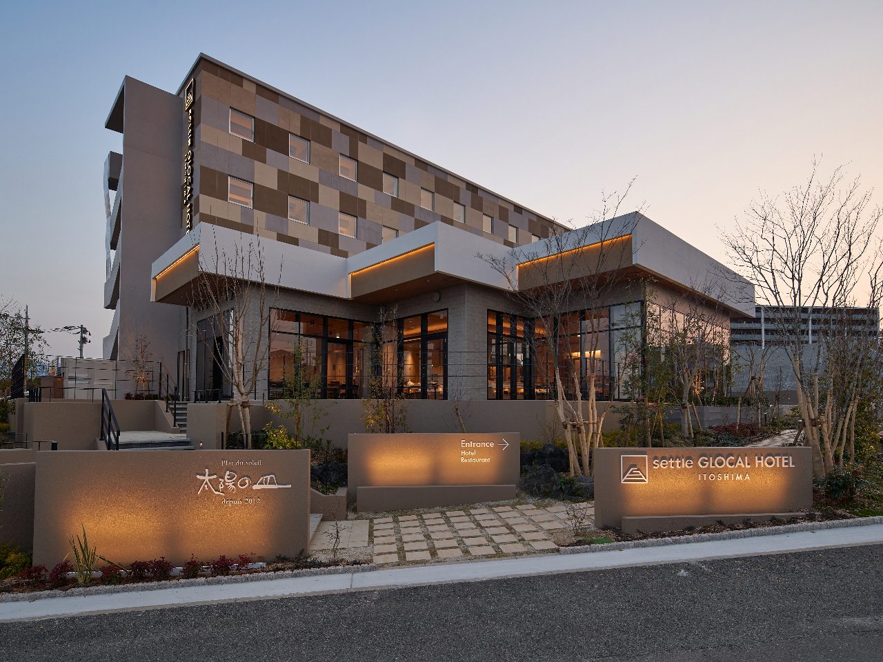 グローカルホテル糸島 (2021年8月2日グランドオープン)併設♪