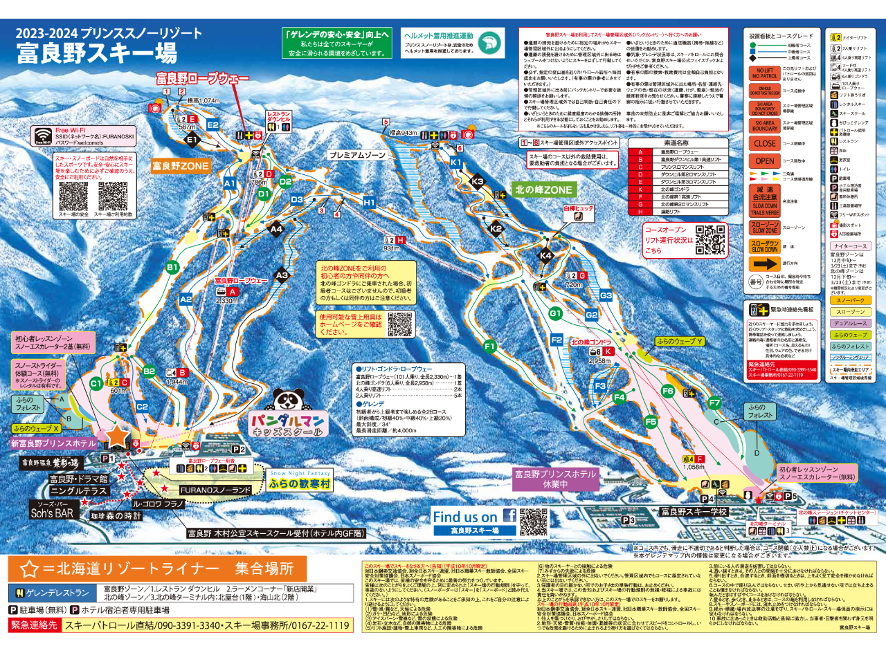 �x�ǖ�X�L�[��