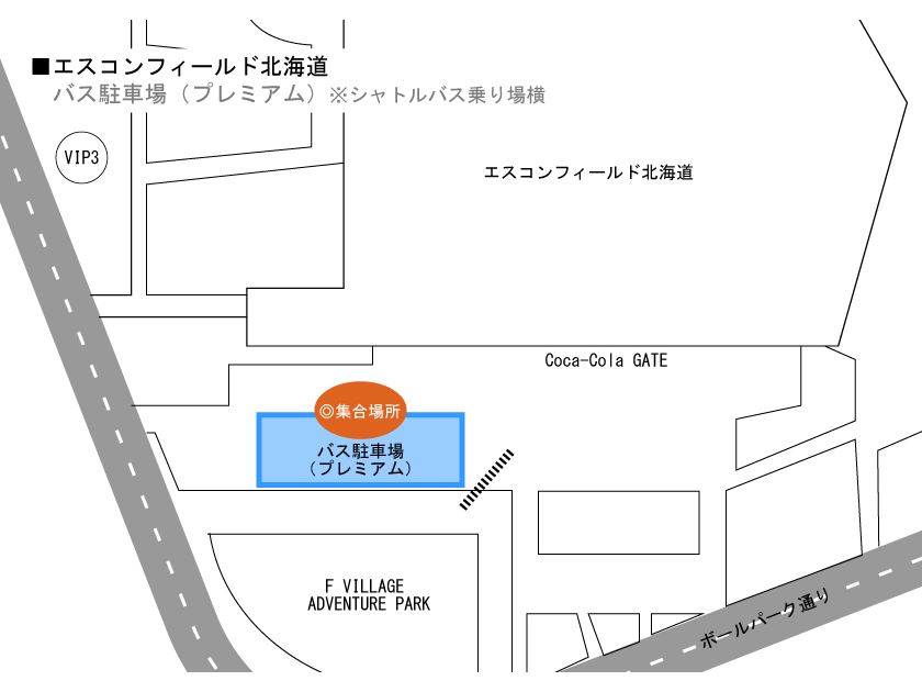�o�X���ԏ�i�v���~�A���j��Coca-Cola GATE�߂�