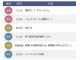 トマム⇒新千歳空港 TOMAMU Fami Fami Bus